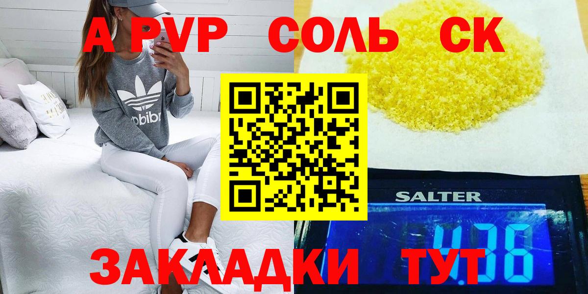 APVP Crystall  Alpha PVP  Вход с VPN  Мирный  Alfa_PVP крисы CK 