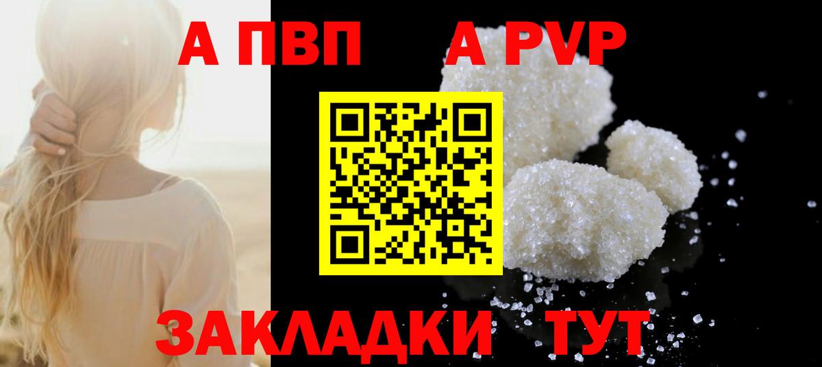 А ПВП мука Мирный
