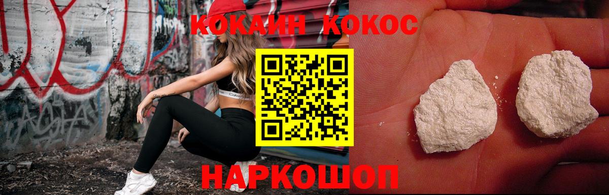 КОКАИН Columbia  Cocaine 97%  Вход с VPN  Мирный 