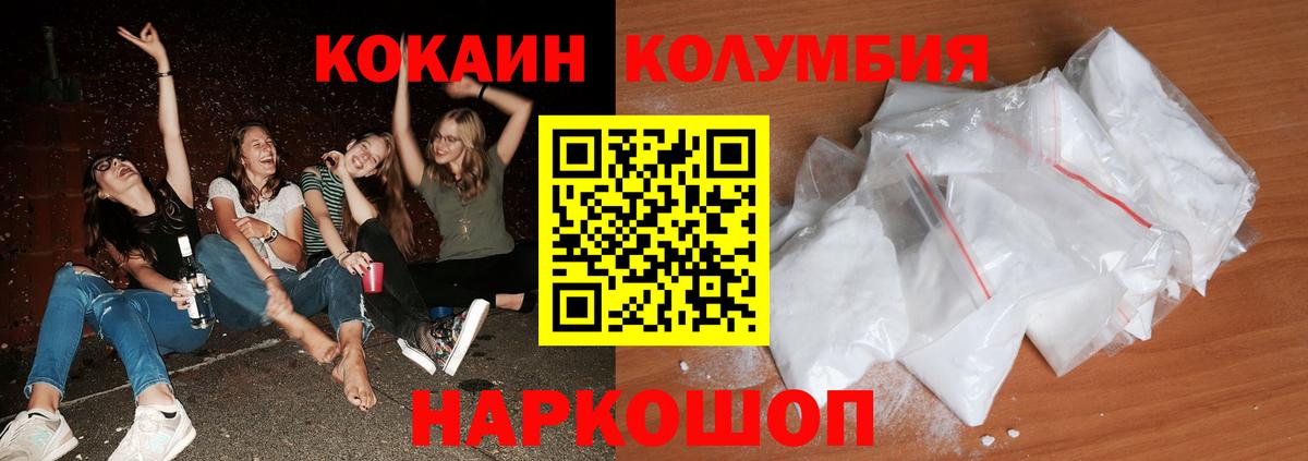 КОКАИН Перу Мирный