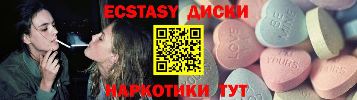 Мирный  omg сайт  Вход с VPN  ЭКСТАЗИ таблы  Ecstasy Punisher  Экстази 
