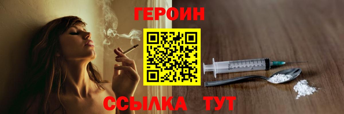 Героин гречка  Вход с VPN  Героин  Мирный 