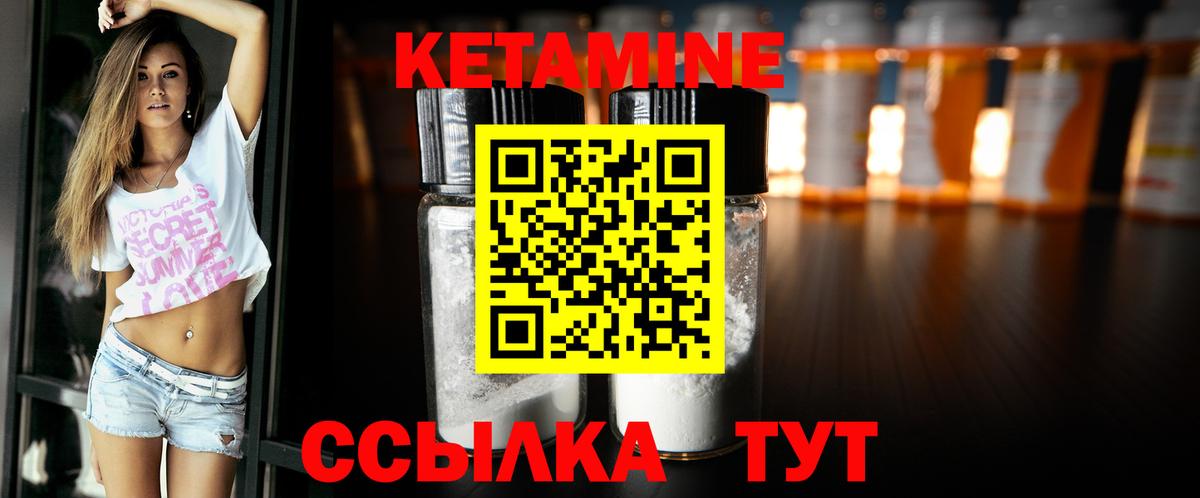 Кетамин VHQ Мирный