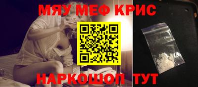 мяу мяу кристалл Тулун