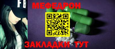 мяу мяу кристалл Тулун