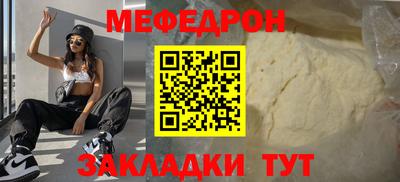 мяу мяу кристалл Тулун