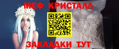 мяу мяу кристалл Тулун