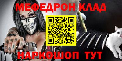 мяу мяу кристалл Тулун