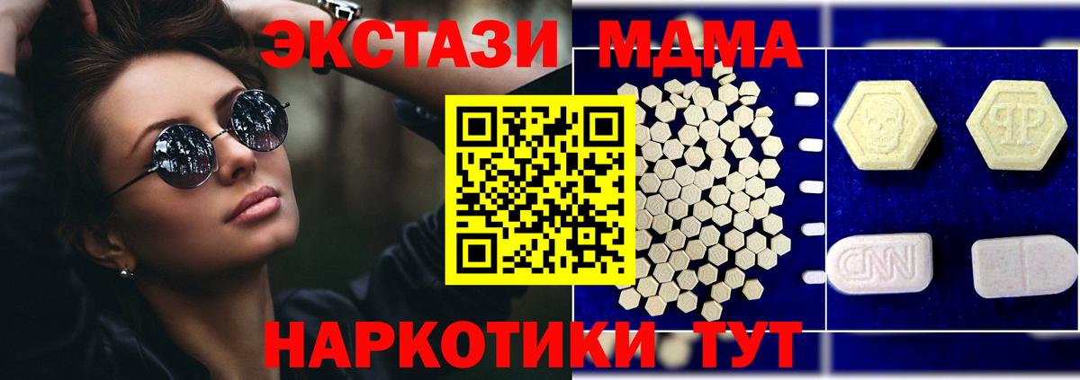 МДМА кристаллы  МДМА кристаллы  Мирный  Вход с VPN 