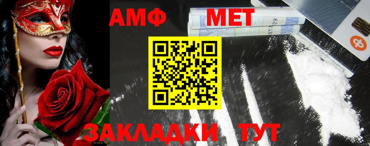 Метамфетамин кристалл Мирный