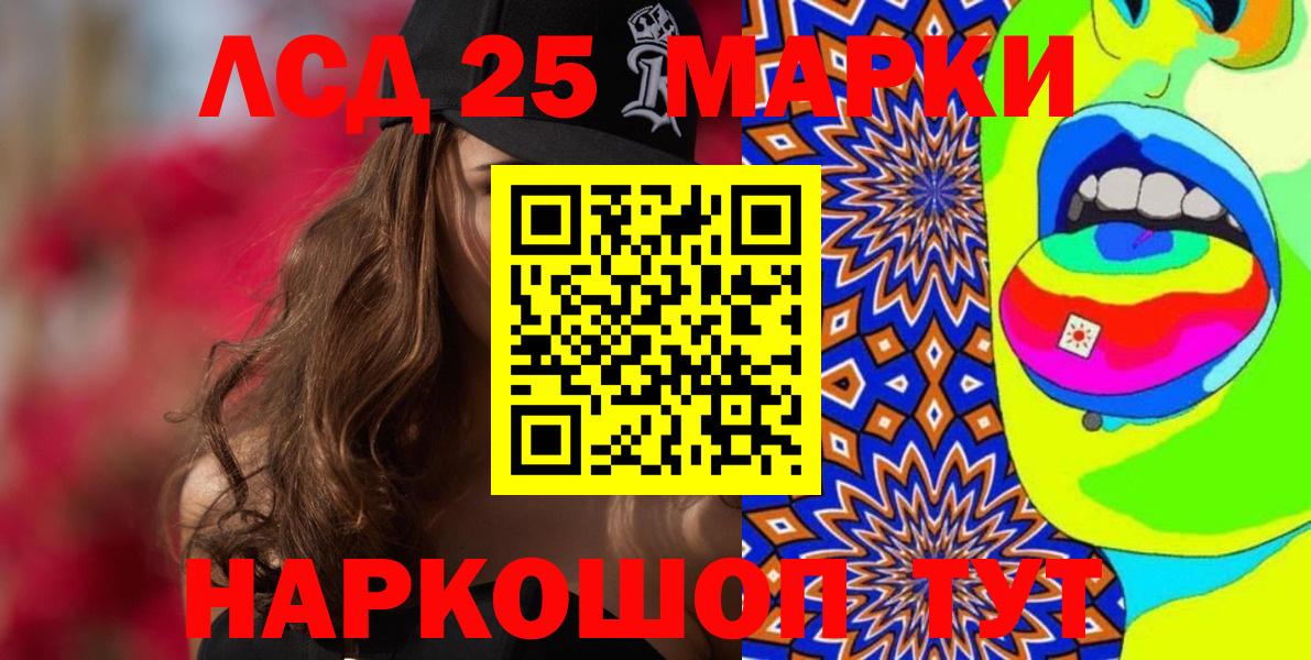 Марки 25I-NBOMe 1,5мг Мирный