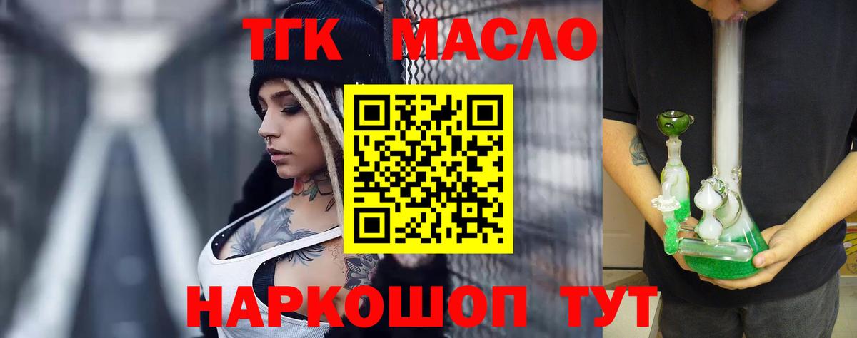 Дистиллят ТГК жижа  Вход с VPN  Дистиллят ТГК концентрат  Мирный 