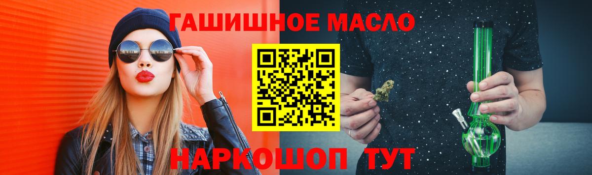 Дистиллят ТГК гашишное масло Мирный