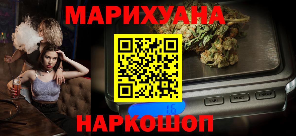 Конопля сатива  Вход с VPN  Мирный  Бошки марихуана VHQ 